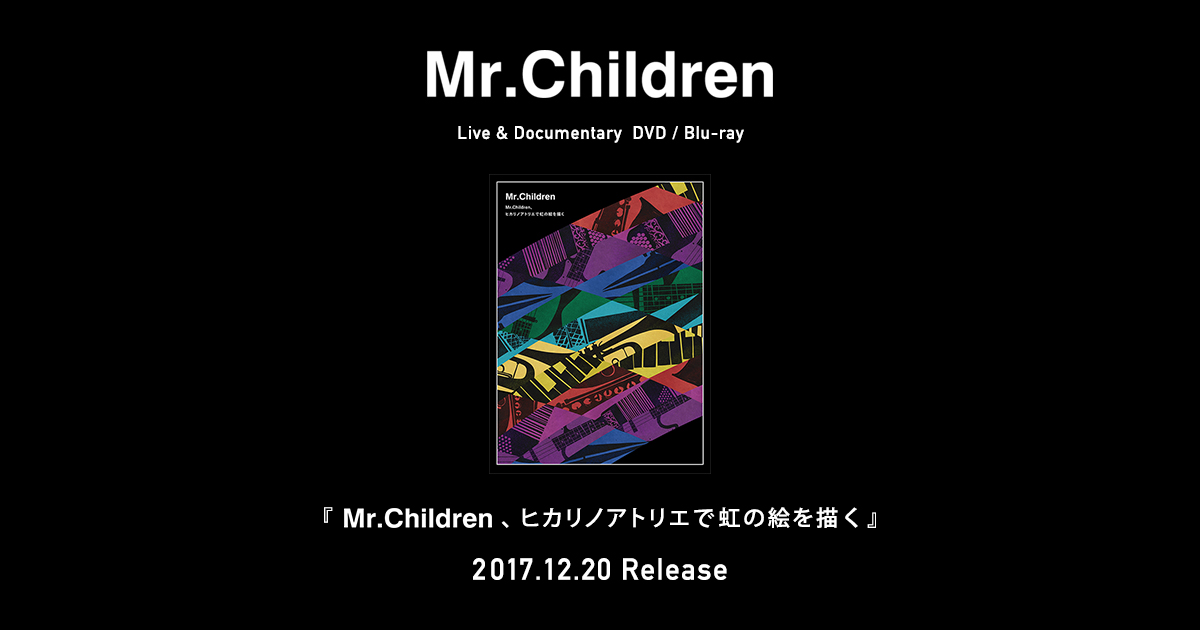 Mr.Children | Mr.Children、ヒカリノアトリエで虹の絵を描く