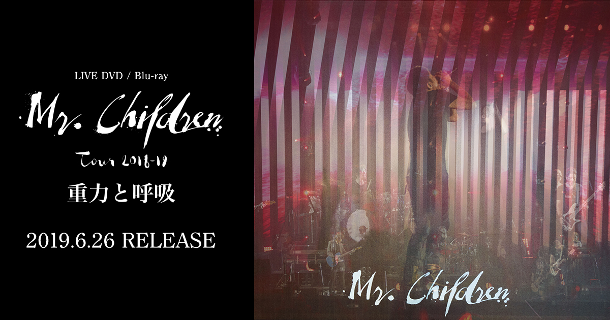 Mr.Children Tour 2018-19 重力と呼吸 [Blu-ray