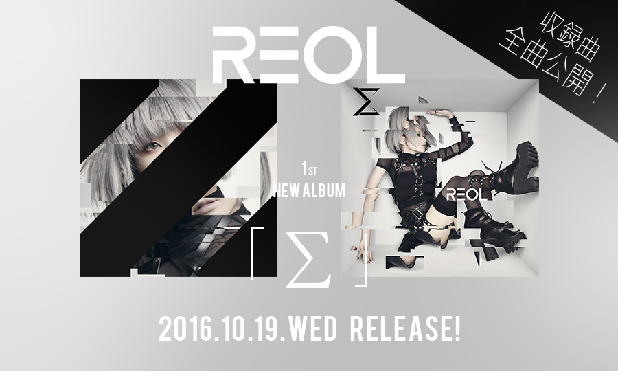 REOL Official Site