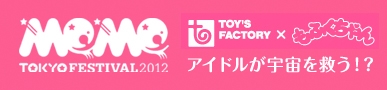MEME TOKYO FESTIVAL