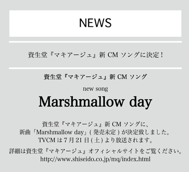 Marshmallow day 発表