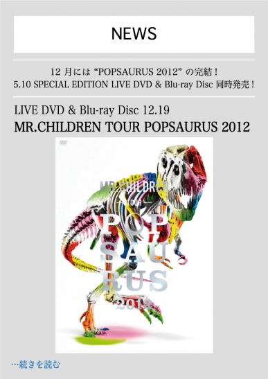LIVE DVD & Blu-ray Disc 12.19 Release MR.CHILDREN TOUR POPSAURUS 2012
