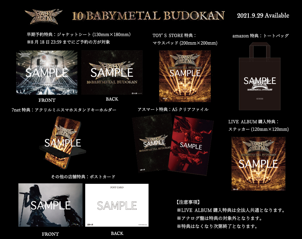 BABYMETAL/10 BABYMETAL BUDOKANCDDVD