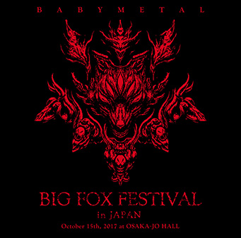 THE FOX FESTIVALS IN JAPAN 2017 - BIG FOX FESTIVAL -