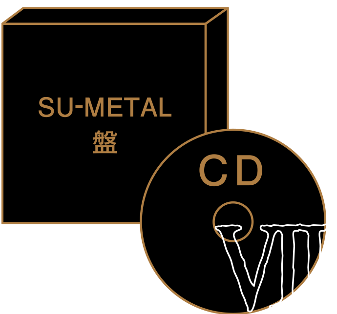 SU-METAL盤