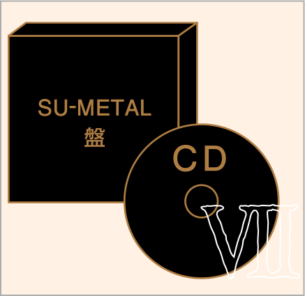 SU-METAL盤