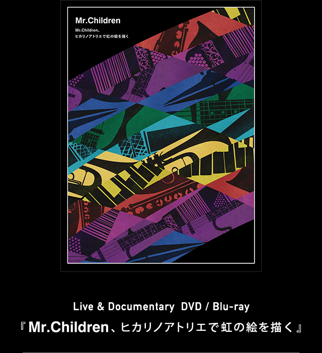 Mr.Children | Mr.Children、ヒカリノアトリエで虹の絵を描く | TOY'S ...