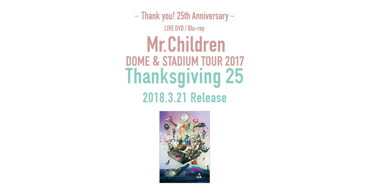 Mr.Children | Mr.Children、Thanksgiving 25 | TOY'S FACTORY