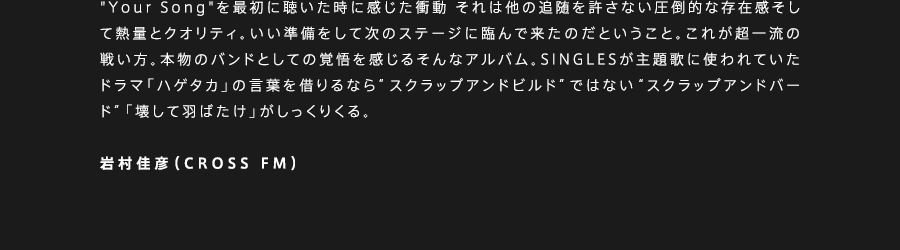 Mr.Children | 重力と呼吸 | TOY'S FACTORY