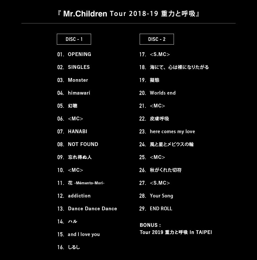 Mr Children Tour 18 19 重力と呼吸 Toy S Factory Mr Children Tour 18 19 重力と呼吸 Toy S Factory