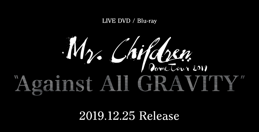 LIVE DVD / Blu-ray Mr.Children Dome Tour 2019 Against All GRAVITY 2019.12.25 RELEASE