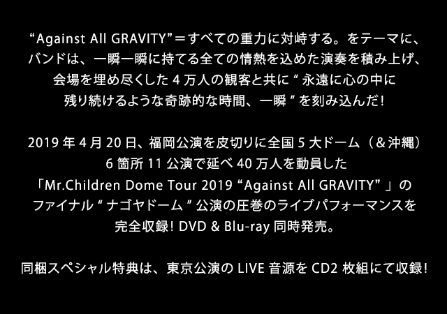 Mr.Children | Dome Tour 2019 Against All GRAVITY | TOY'S FACTORY