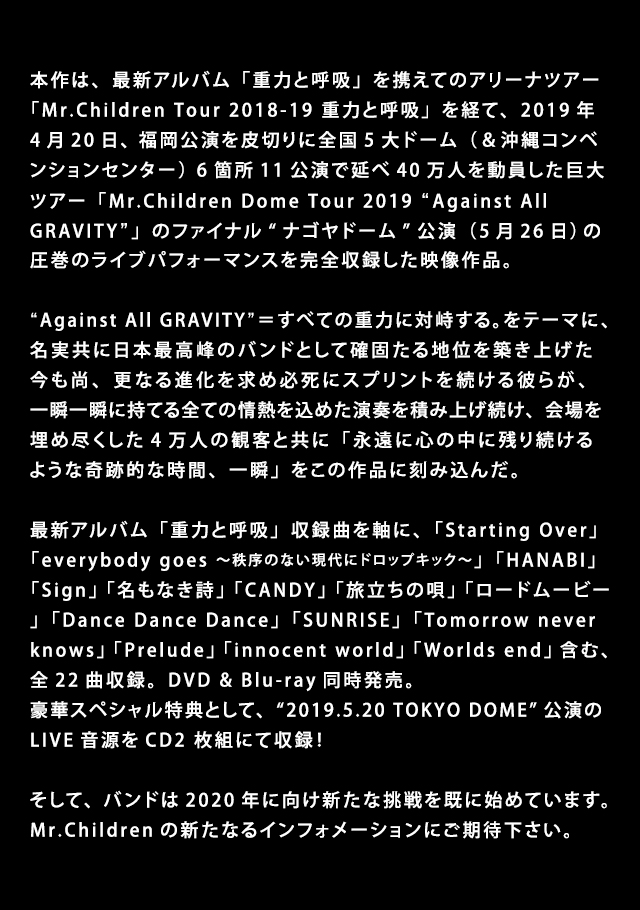 Mr.Children | Dome Tour 2019 Against All GRAVITY | TOY'S FACTORY