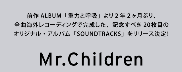 Mr Children th Original Album Soundtracks Toy S Factory Mr Children th Original Album Soundtracks Toy S Factory