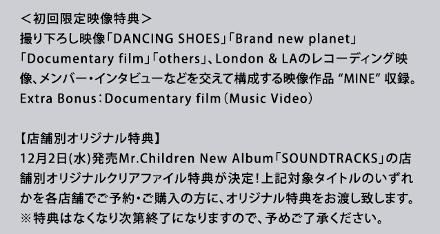 Mr Children th Original Album Soundtracks Toy S Factory