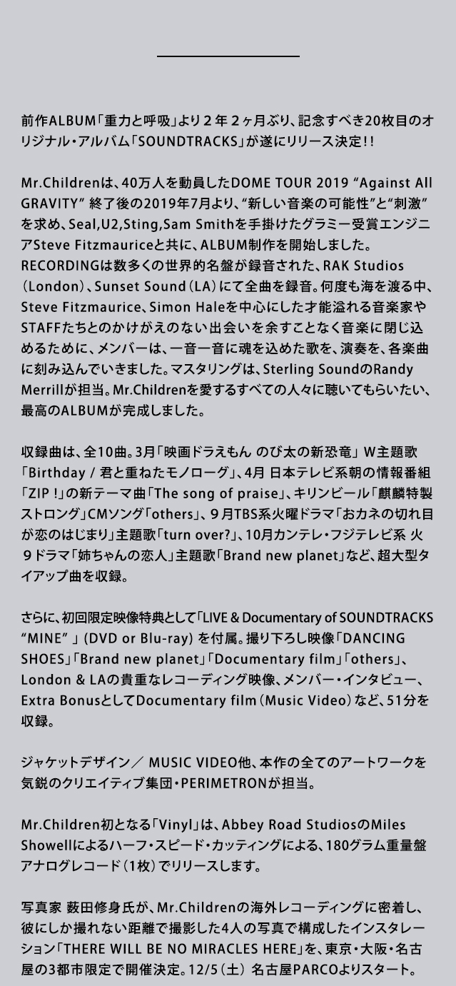 Mr Children th Original Album Soundtracks Toy S Factory Mr Children th Original Album Soundtracks Toy S Factory