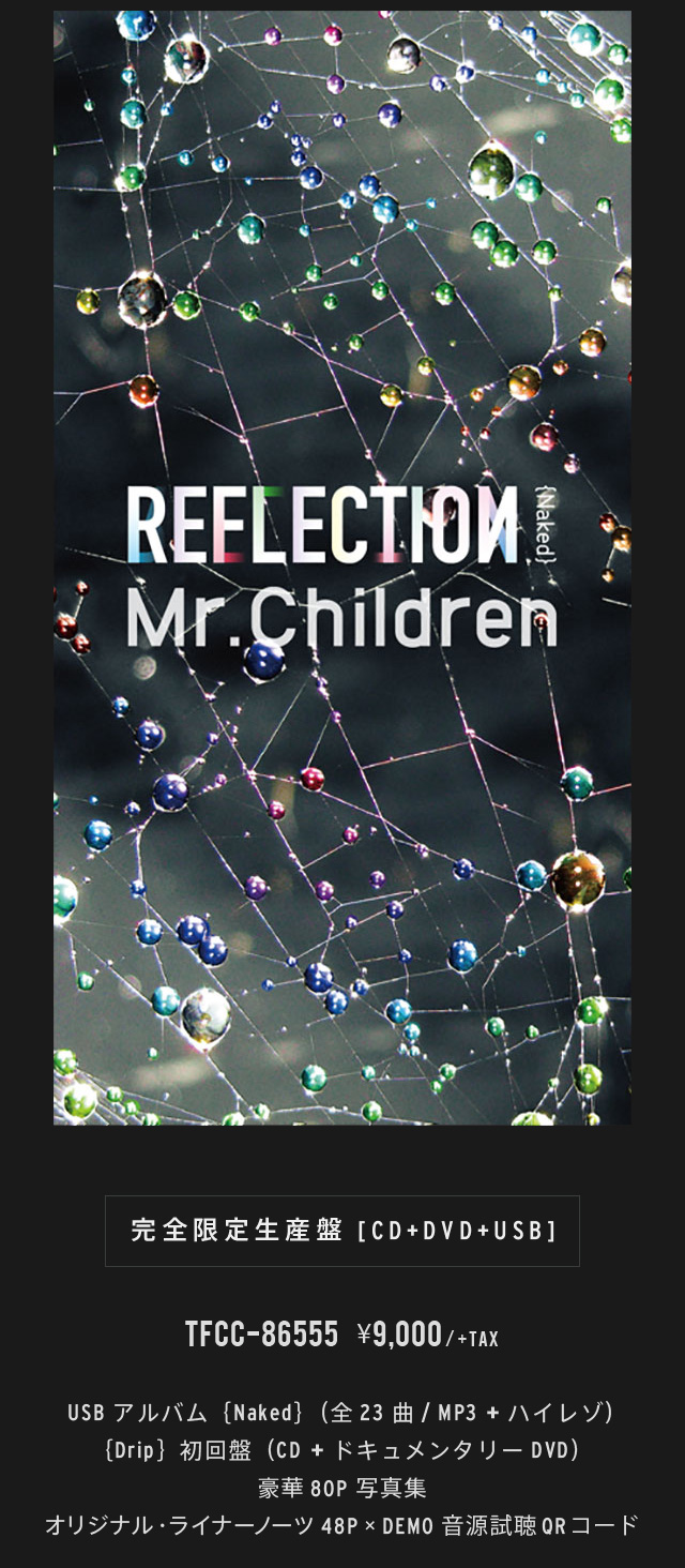 Mr.Children | New Album REFLECTION | TOY'S FACTORY