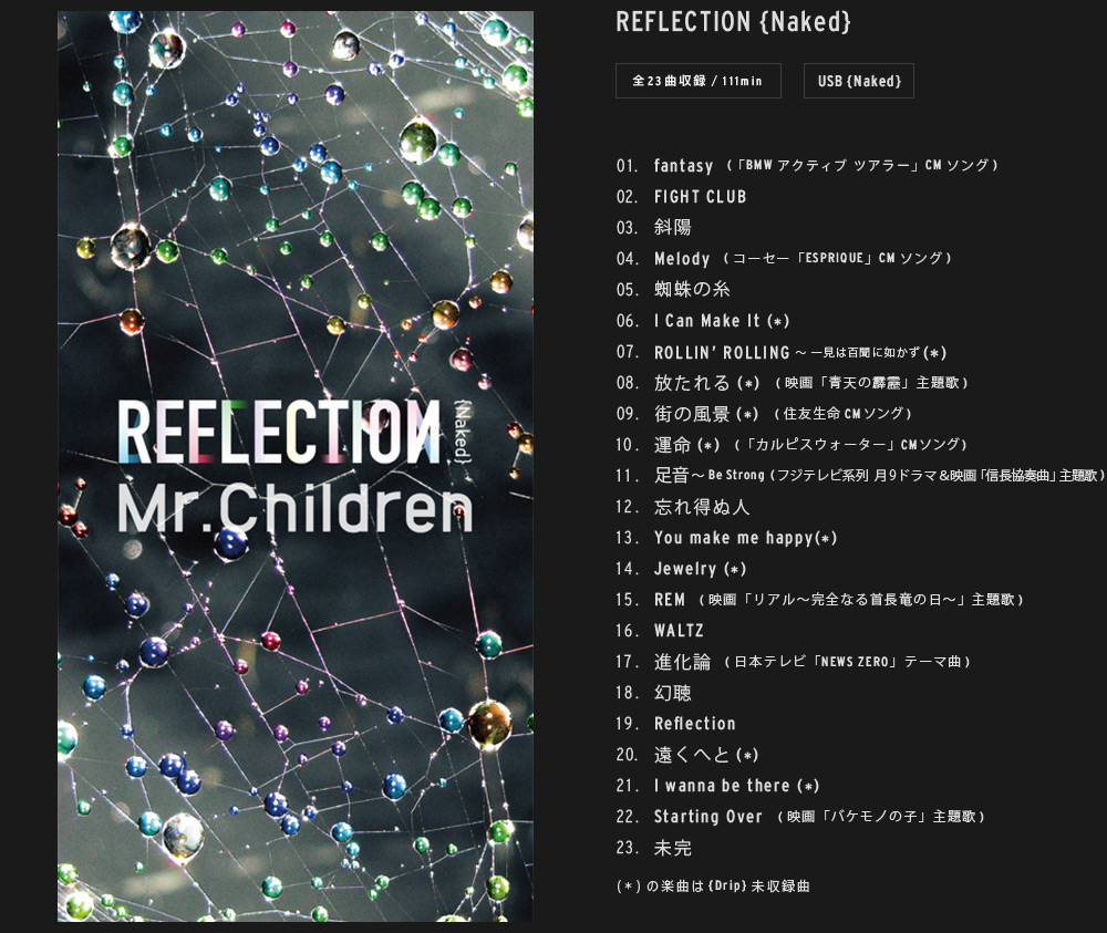 Mr Children New Album Reflection Toy S Factory