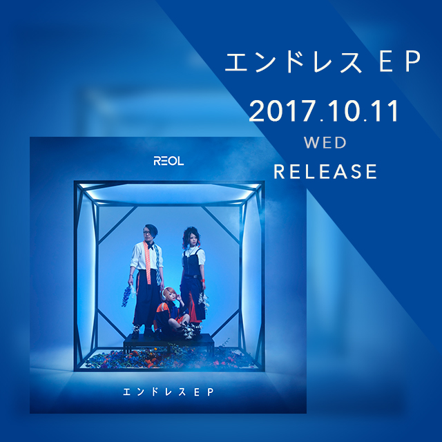 Reol Official Site