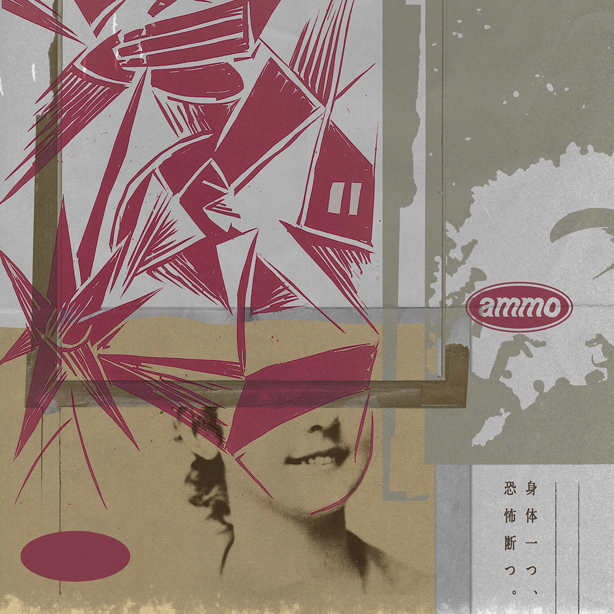 ammo CD集 デモ ammo | TOY'S FACTORY